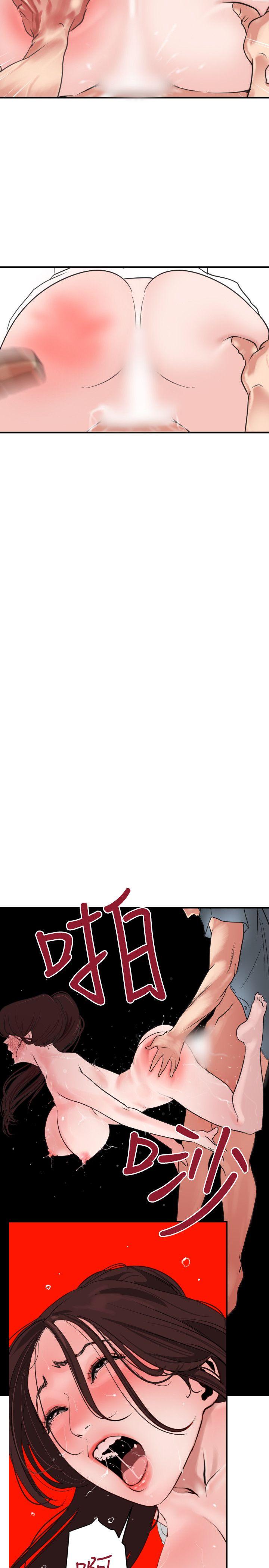 欲求王(Super Dick) 第4話 第22页