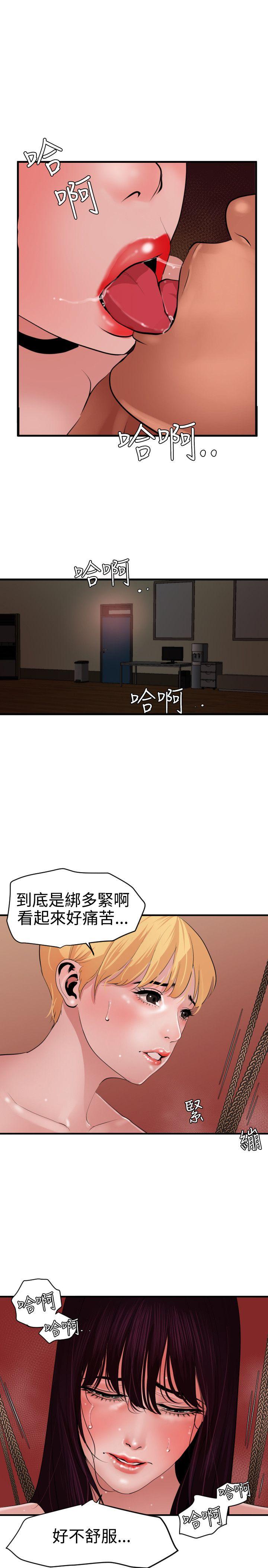 欲求王(Super Dick) 第43話 第25页