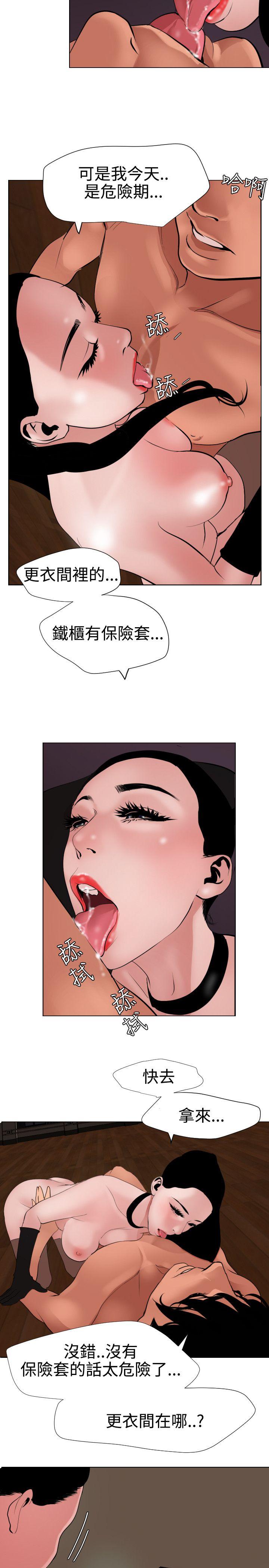 欲求王(Super Dick) 第44話 第4页