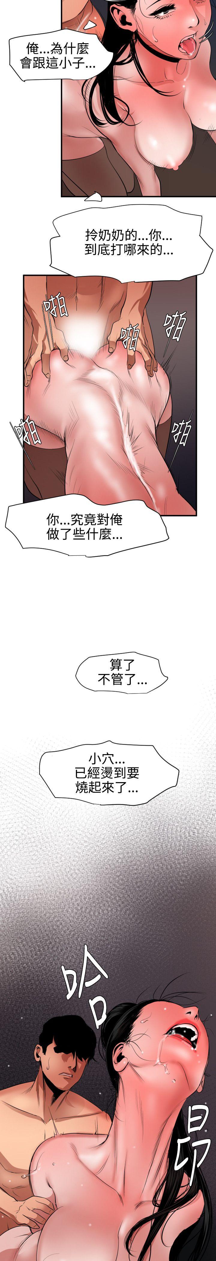 欲求王(Super Dick) 第45話 第10页