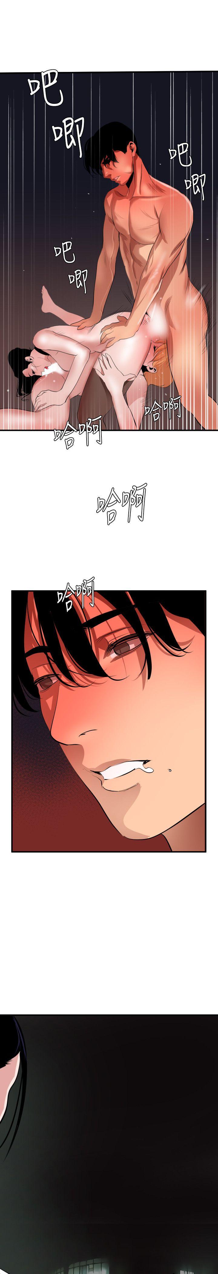 欲求王(Super Dick) 第46話 第1页
