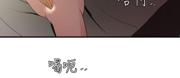欲求王(Super Dick) 第52話 第8页