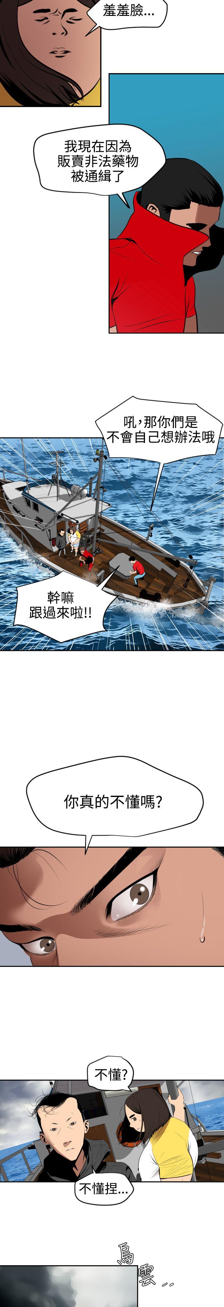 欲求王(Super Dick) 第54話 第2页