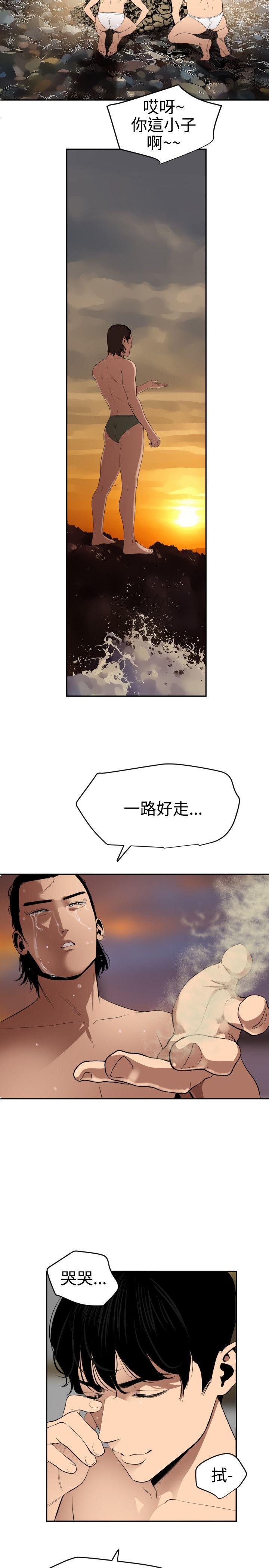 欲求王(Super Dick) 第54話 第29页