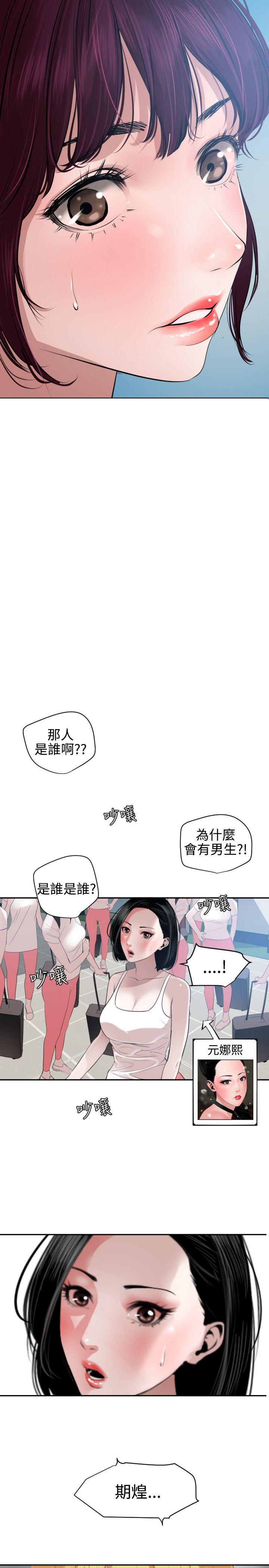 欲求王(Super Dick) 第55話 第2页