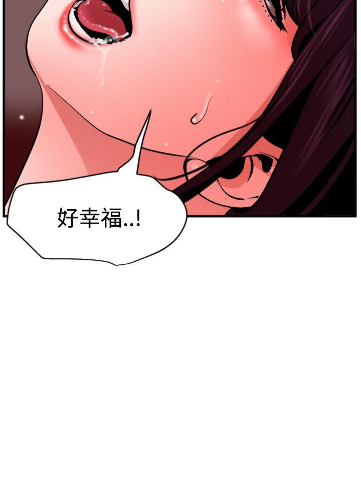 欲求王(Super Dick) 第50話 第6页