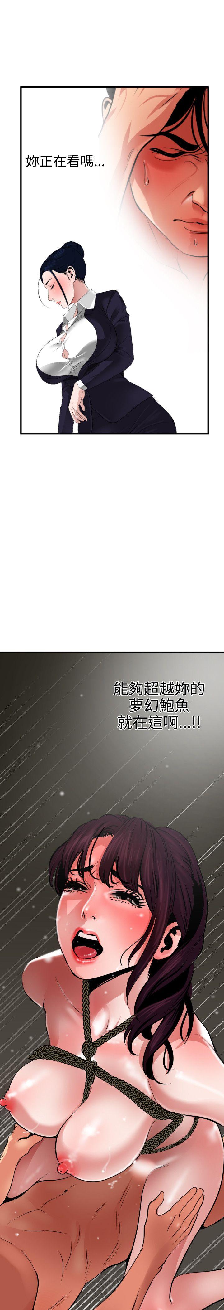 欲求王(Super Dick) 第50話 第14页