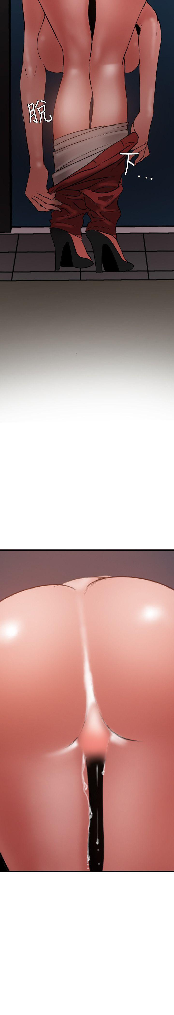 欲求王(Super Dick) 第51話 第21页