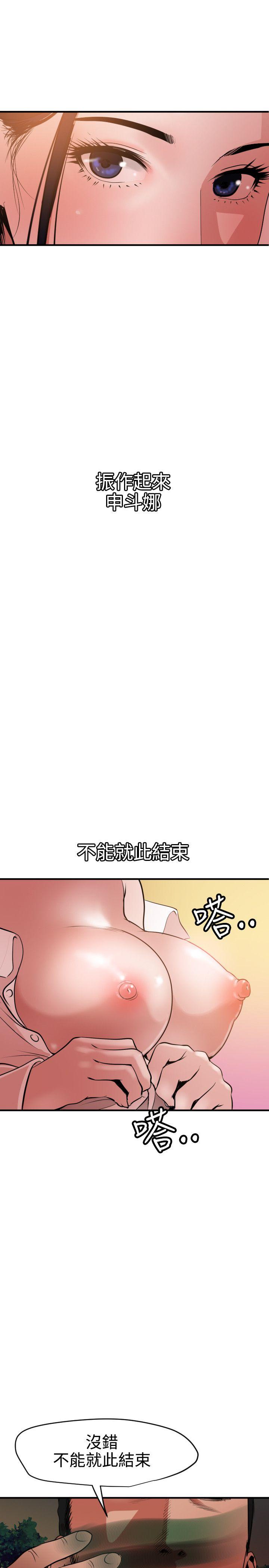欲求王(Super Dick) 第51話 第9页