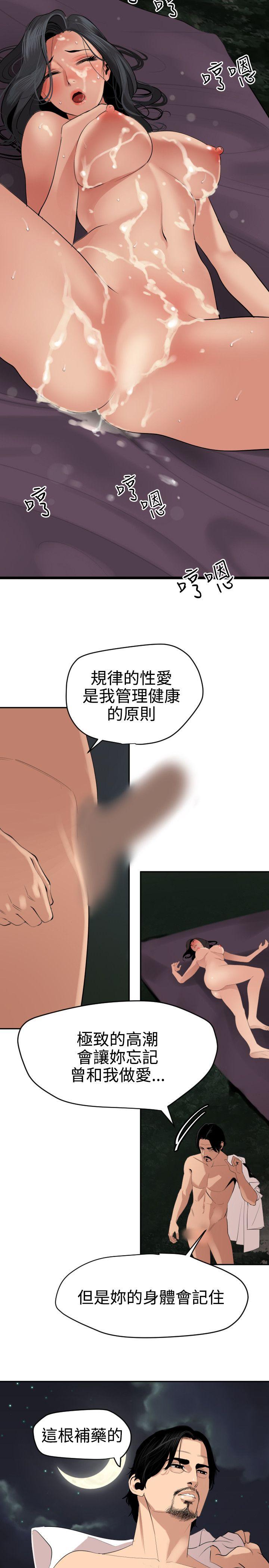 欲求王(Super Dick) 第59話 第2页