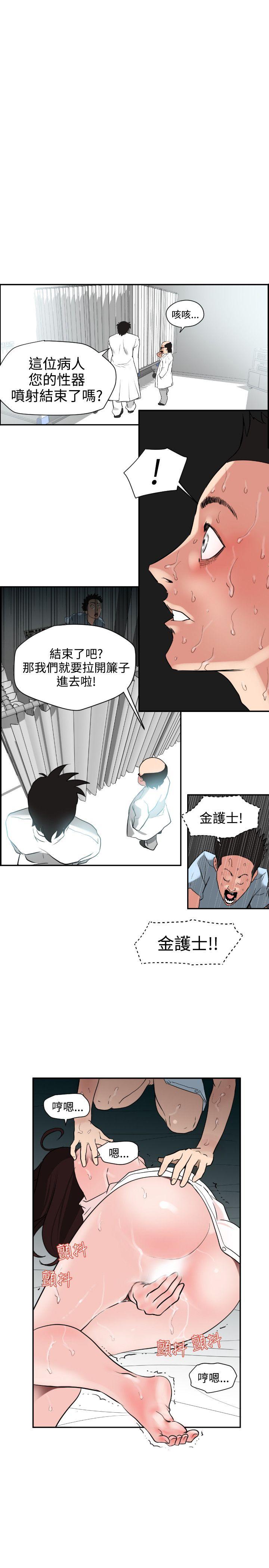 欲求王(Super Dick) 第5話 第1页