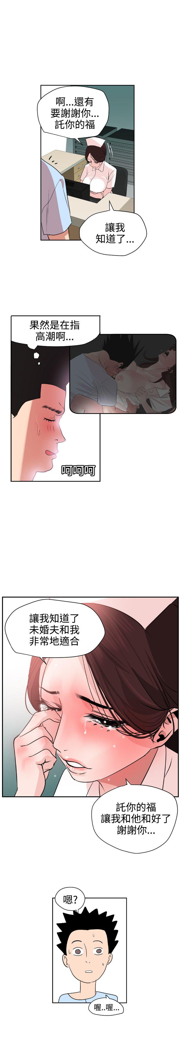 欲求王(Super Dick) 第5話 第23页