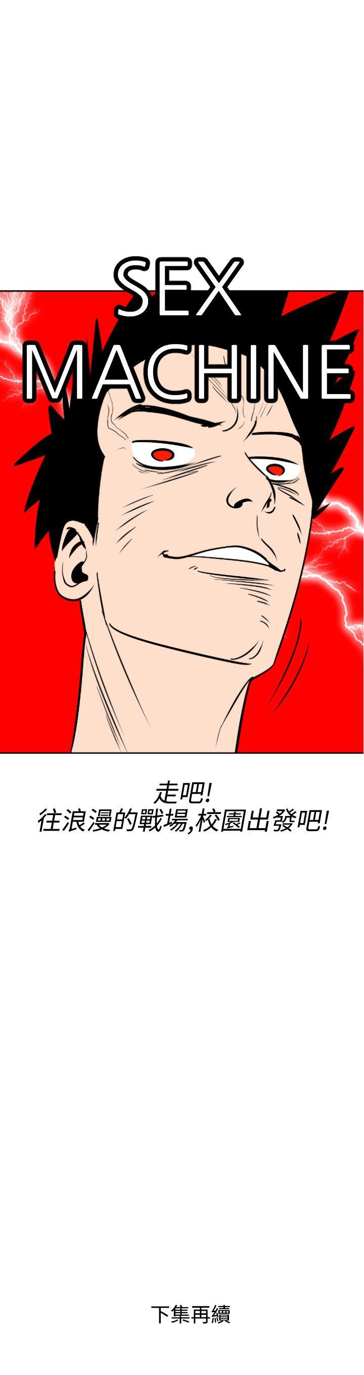 欲求王(Super Dick) 第5話 第25页