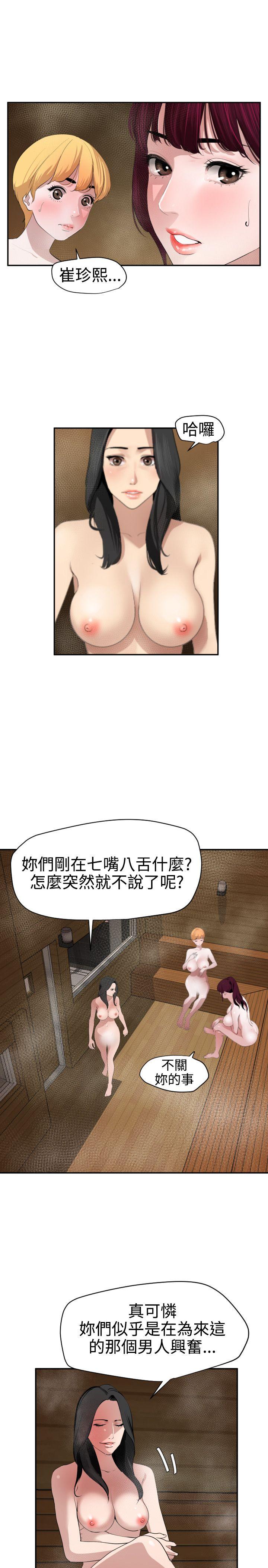 欲求王(Super Dick) 第62話 第13页