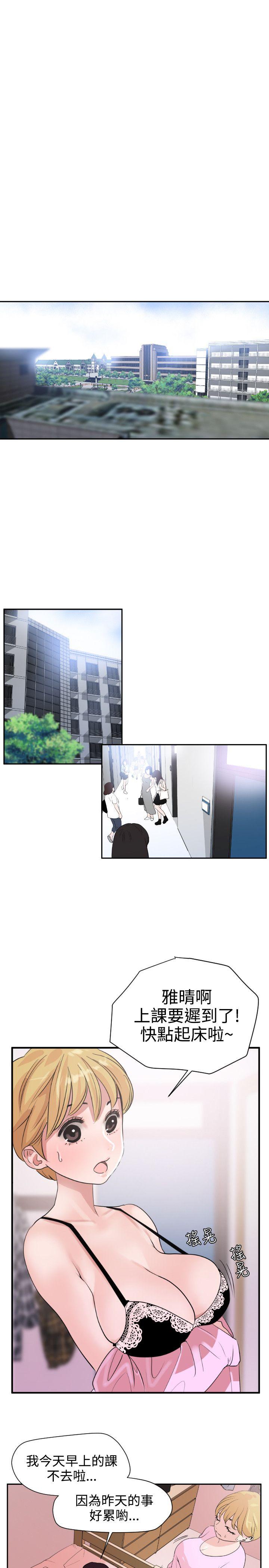 欲求王(Super Dick) 第6話 第1页