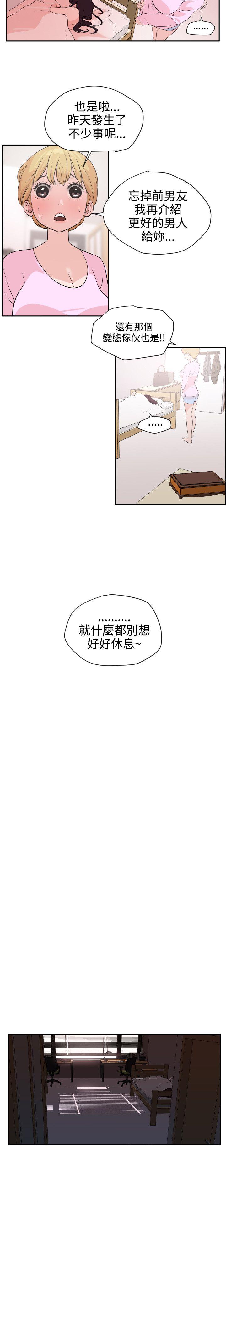欲求王(Super Dick) 第6話 第2页
