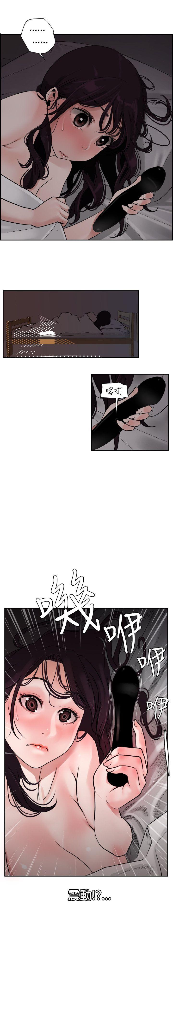 欲求王(Super Dick) 第6話 第3页
