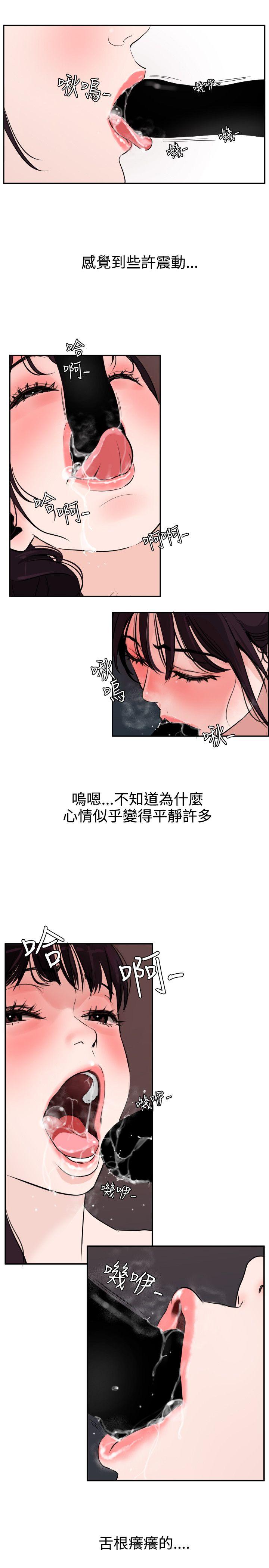 欲求王(Super Dick) 第6話 第8页