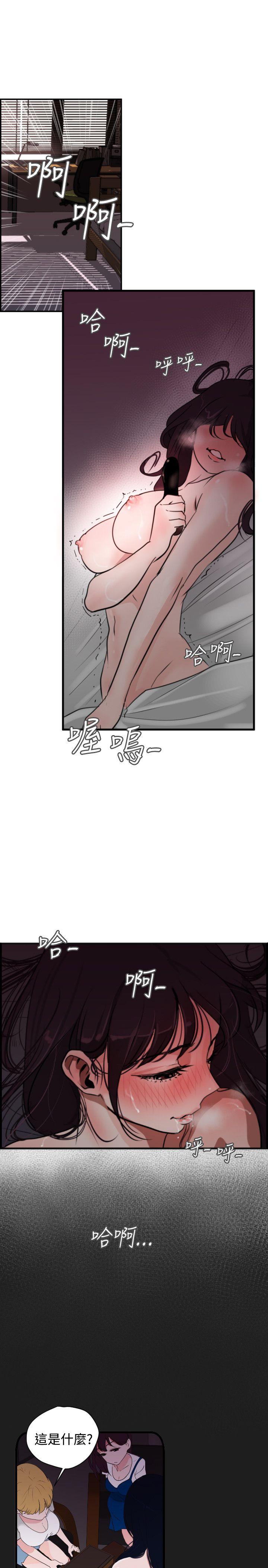 欲求王(Super Dick) 第6話 第15页