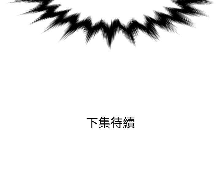 欲求王(Super Dick) 第6話 第25页