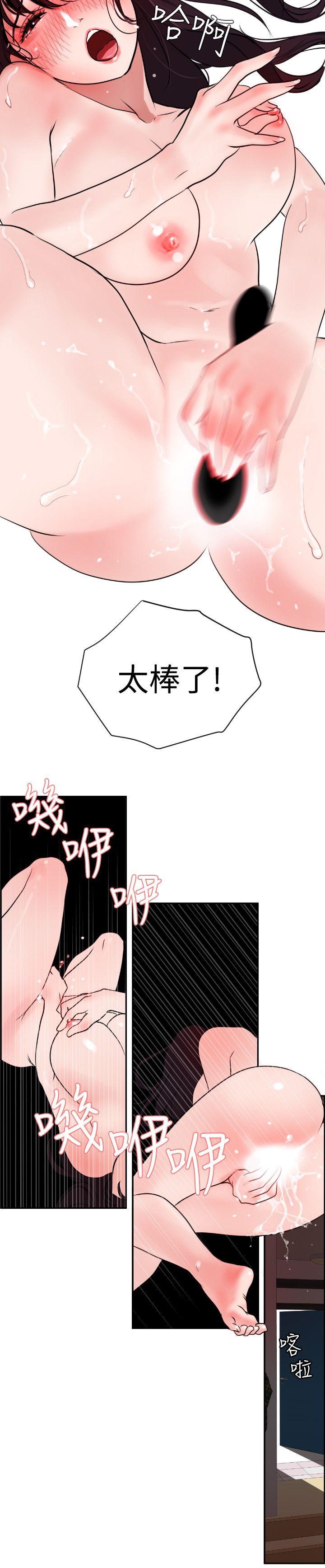 欲求王(Super Dick) 第6話 第22页