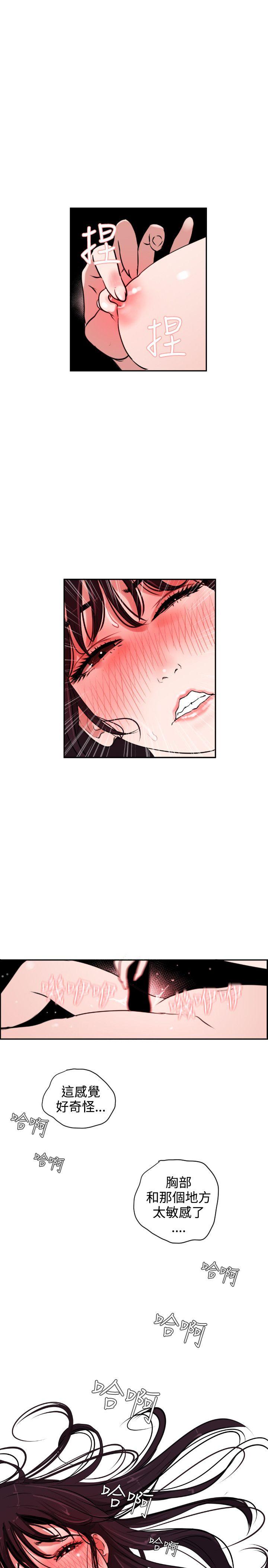 欲求王(Super Dick) 第6話 第21页