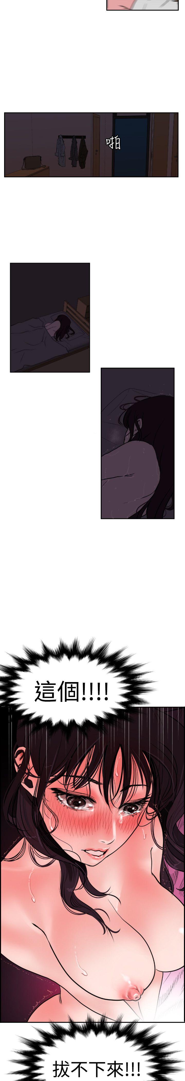 欲求王(Super Dick) 第6話 第24页