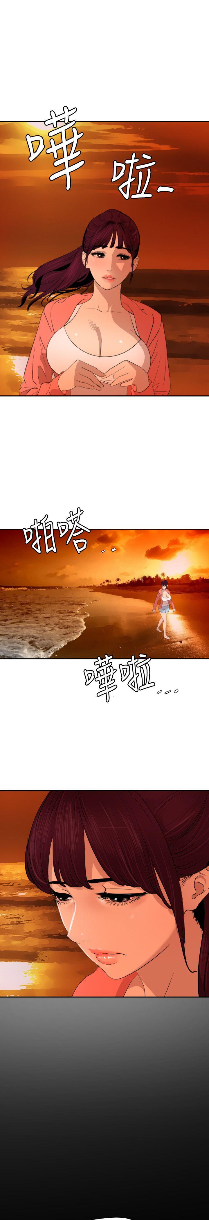 欲求王(Super Dick) 第67話 第1页