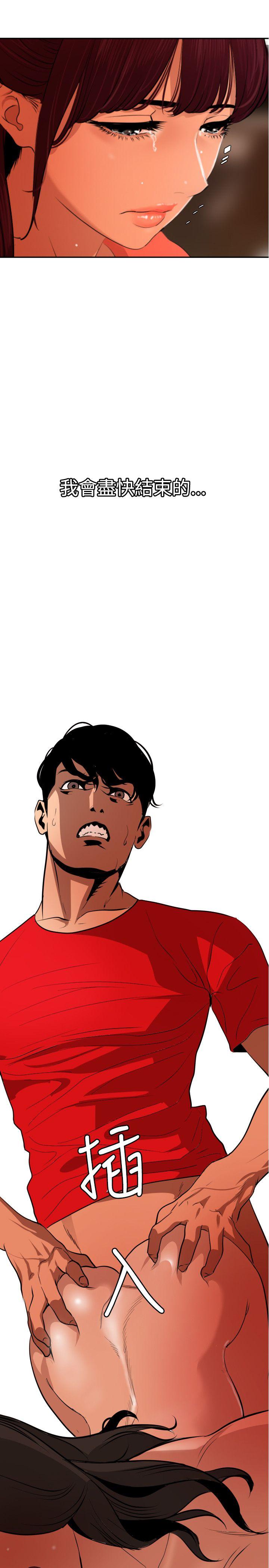 欲求王(Super Dick) 第68話 第15页