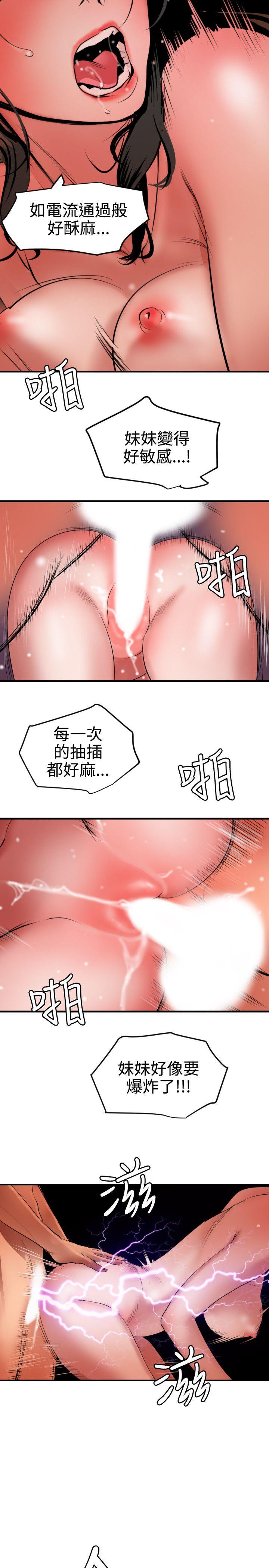 欲求王(Super Dick) 第68話 第18页