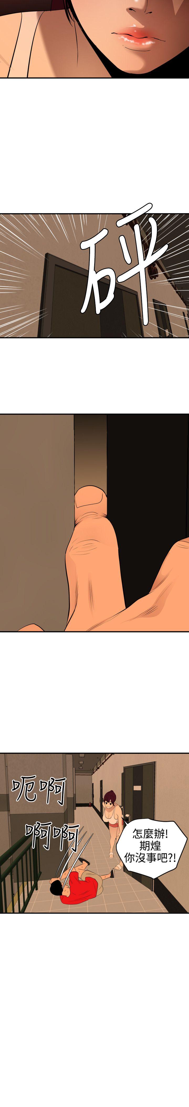 欲求王(Super Dick) 第73話 第7页