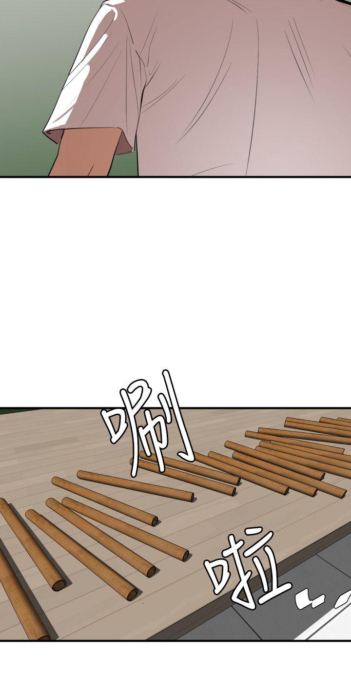 欲求王(Super Dick) 第73話 第13页