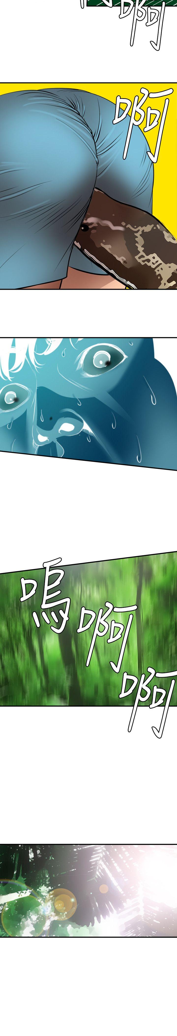 欲求王(Super Dick) 第74話 第18页