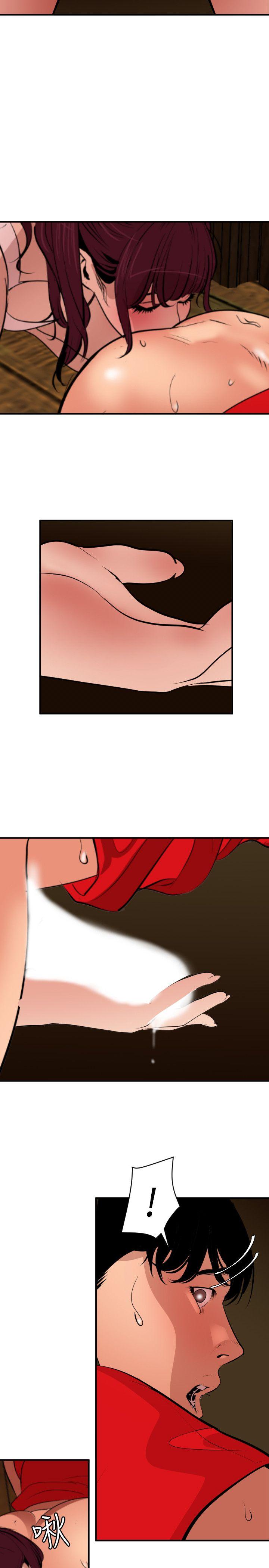 欲求王(Super Dick) 第75話 第11页