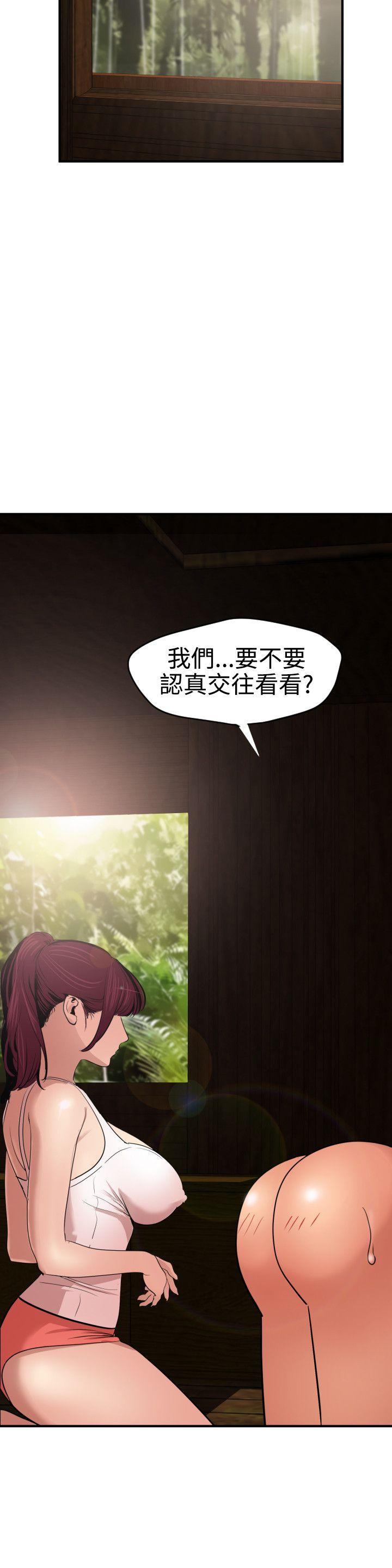 欲求王(Super Dick) 第76話 第12页