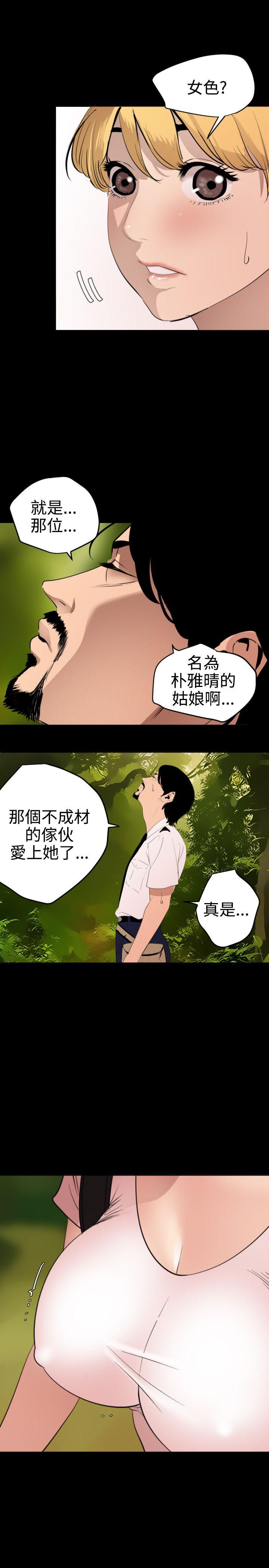 欲求王(Super Dick) 第77話 第7页