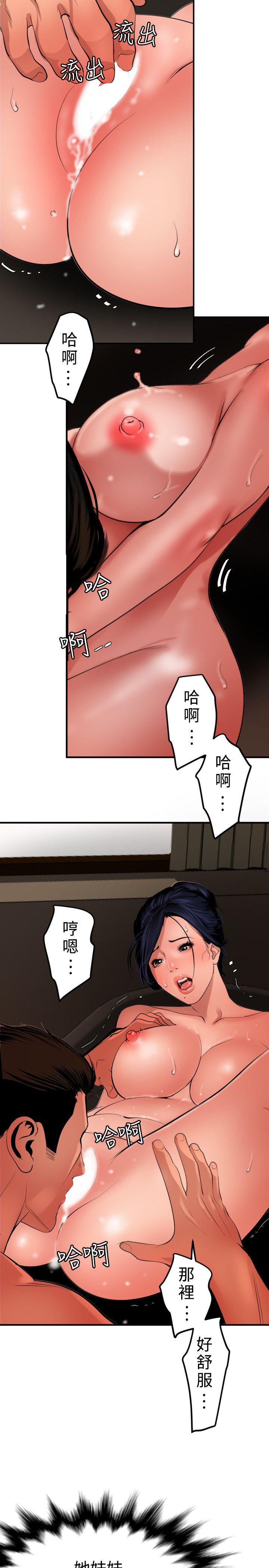 欲求王(Super Dick) 第70話 第18页