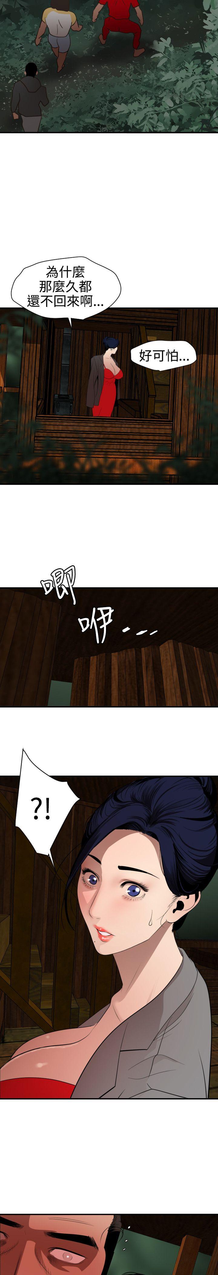 欲求王(Super Dick) 第79話 第17页