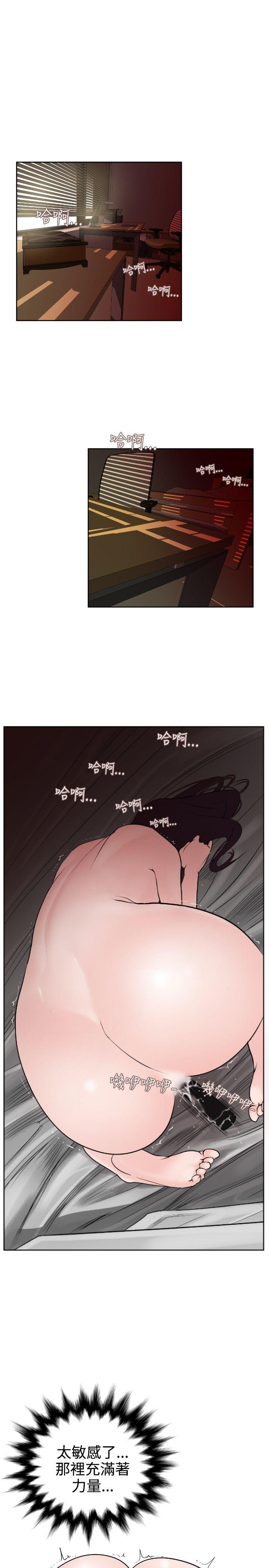 欲求王(Super Dick) 第7話 第1页