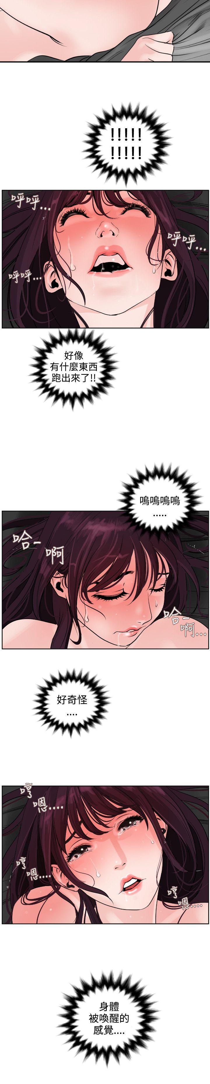 欲求王(Super Dick) 第7話 第6页