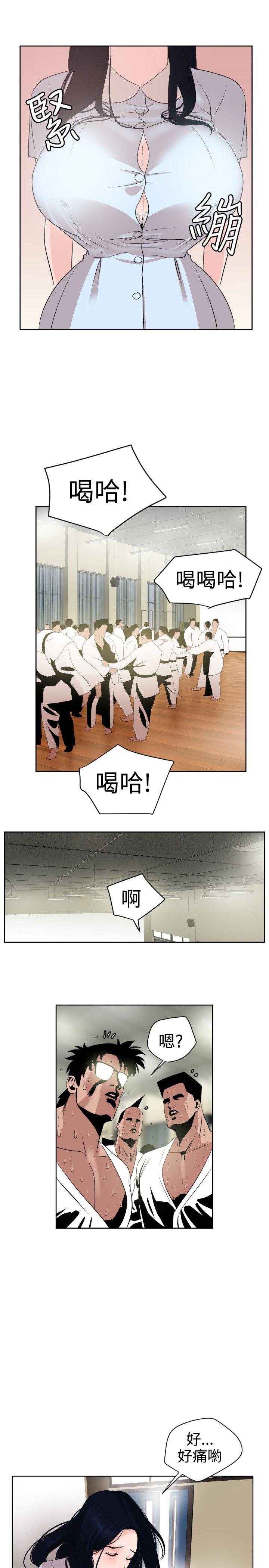 欲求王(Super Dick) 第7話 第11页