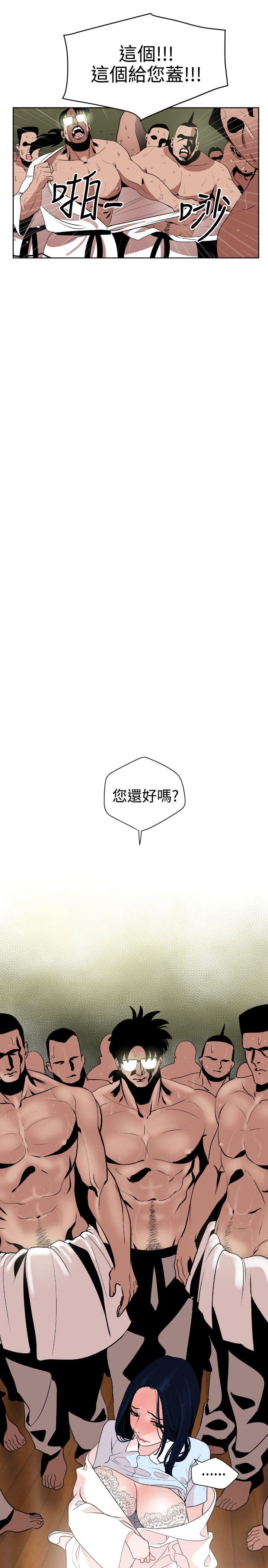 欲求王(Super Dick) 第7話 第14页