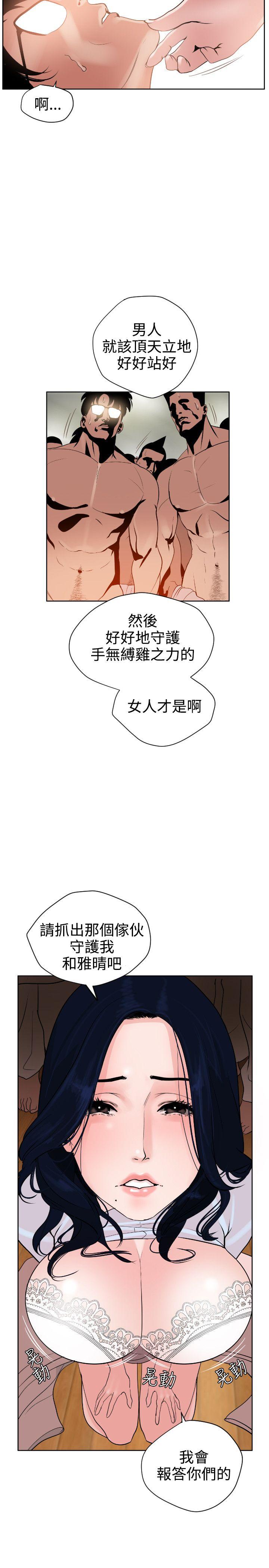 欲求王(Super Dick) 第7話 第18页
