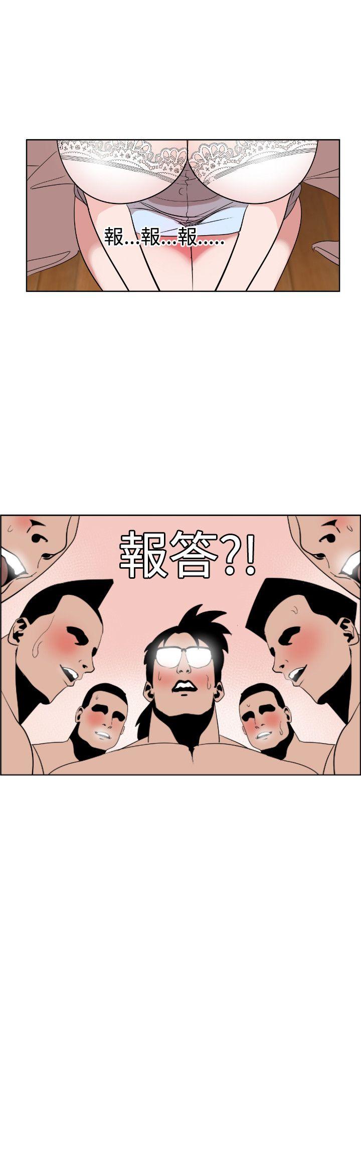 欲求王(Super Dick) 第7話 第19页