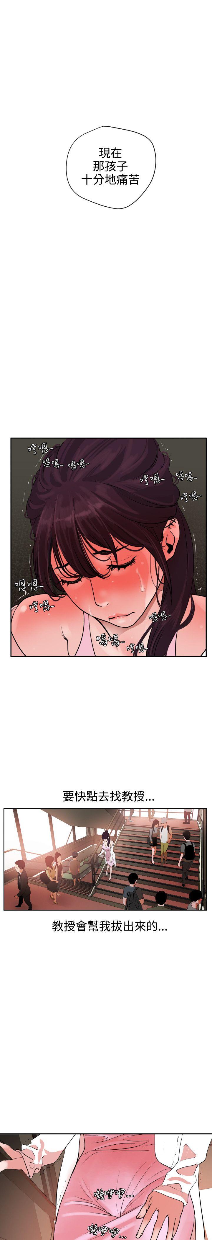 欲求王(Super Dick) 第7話 第16页