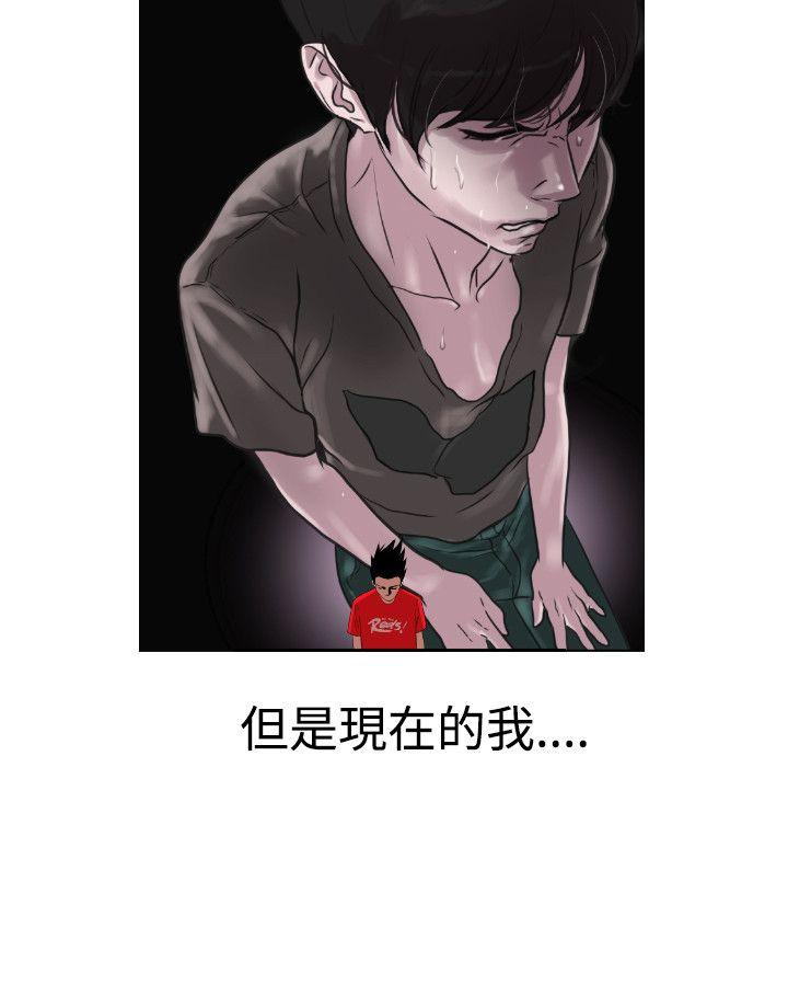 欲求王(Super Dick) 第7話 第25页