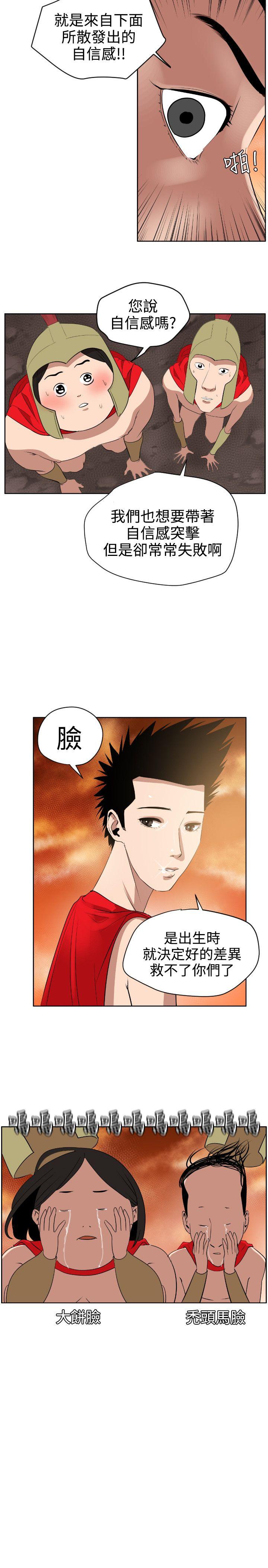 欲求王(Super Dick) 第7話 第27页