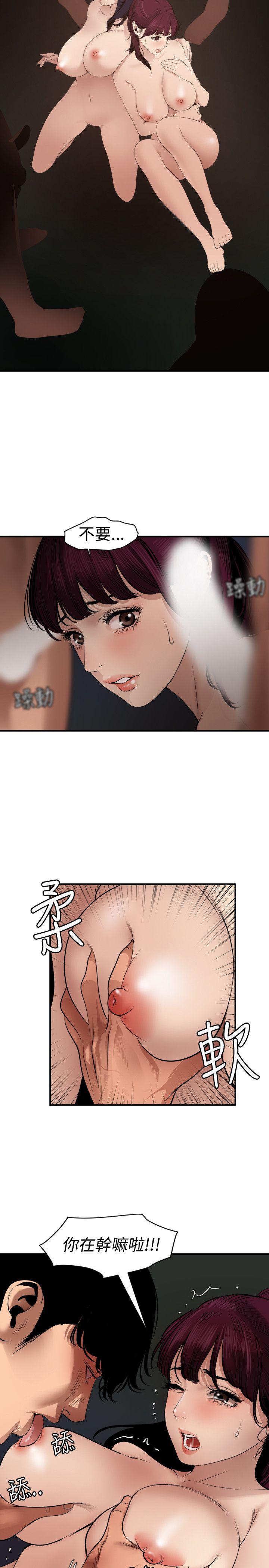 欲求王(Super Dick) 第82話 第11页
