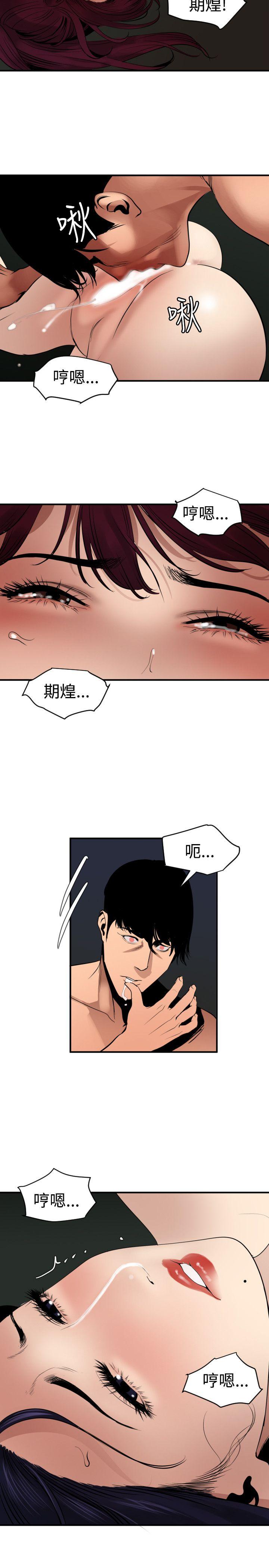 欲求王(Super Dick) 第82話 第15页