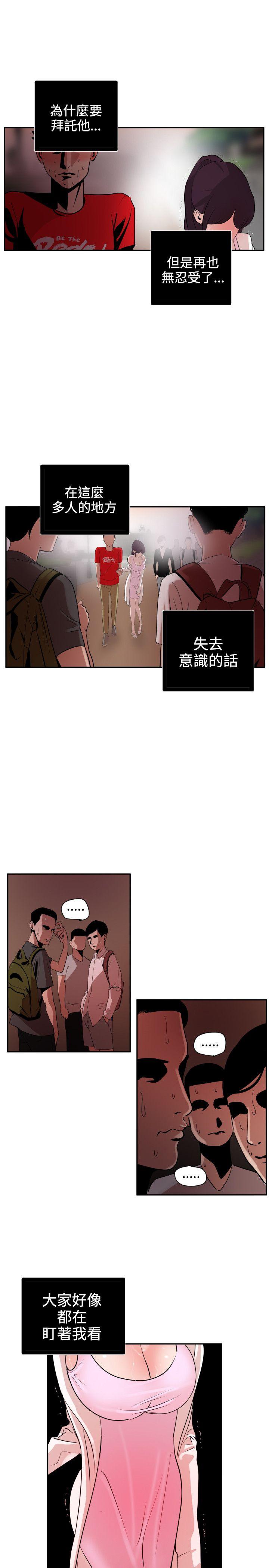 欲求王(Super Dick) 第8話 第21页